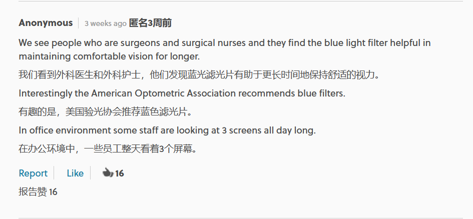 防蓝光眼镜是不是智商税?